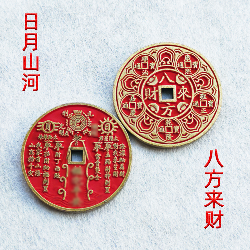 Синьцзянский горный призрак цветочные деньги горный город восемь направлений богатства медная монета ретро брелок антикварная бронзовая монета оптовая пять императоров деньги