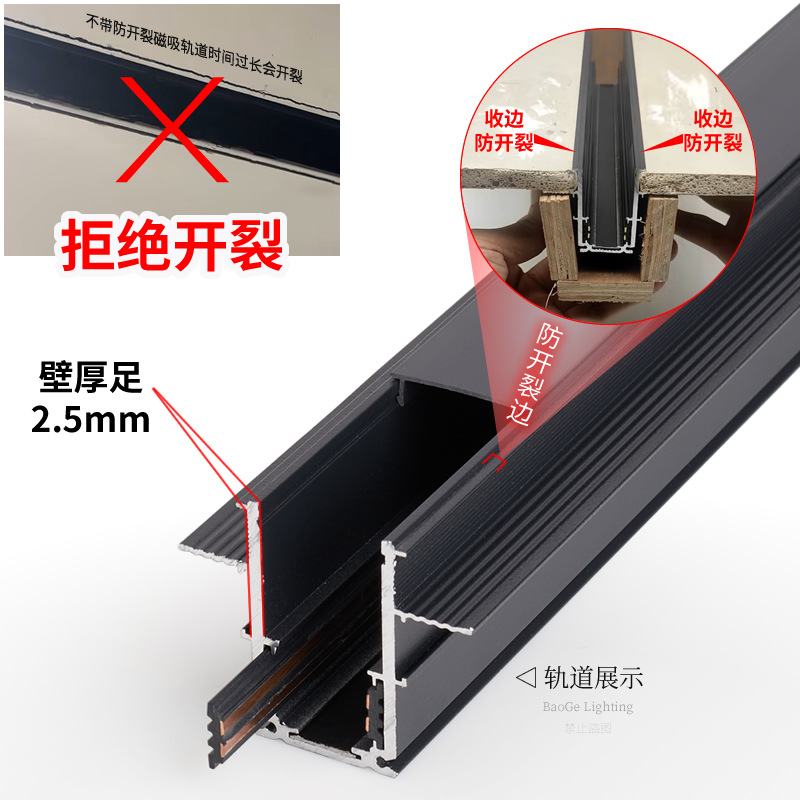 Baoge Magnetic Light Magnetic Track Concealed No Main Light Living Room 20 Pre-Embedded Embedded Household Led Track Light