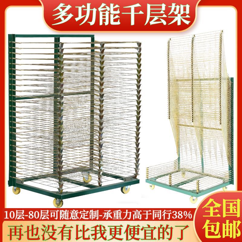 Multifunctional Thousand-Layer Rack with High Load-Bearing Capacity for Screen Printing, Folding Electronic Furniture, Jewelry Sorting, Circuit Board Storage, and Drying Grid