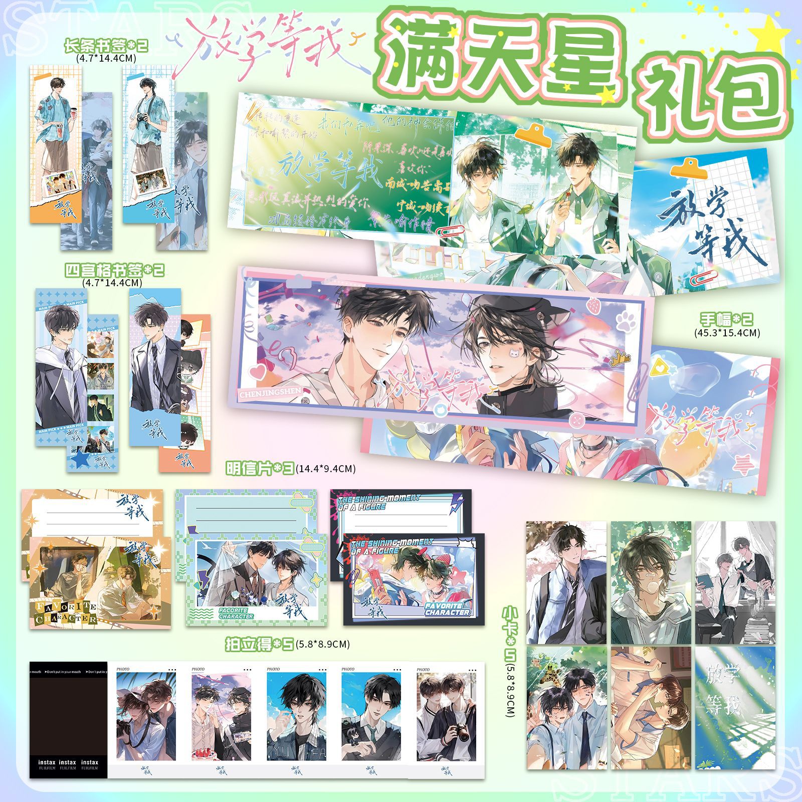 Подожди меня после школы, набор из 19 подарочных упаковок, закладки, полароидные открытки, Lomo-карты, фотографии