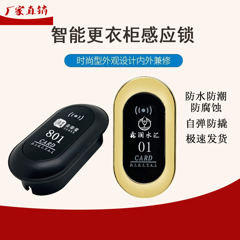 Sauna Bath Center Cabinet Smart Lock Locker Sensor Lock Gym Locker Waterproof Ic
