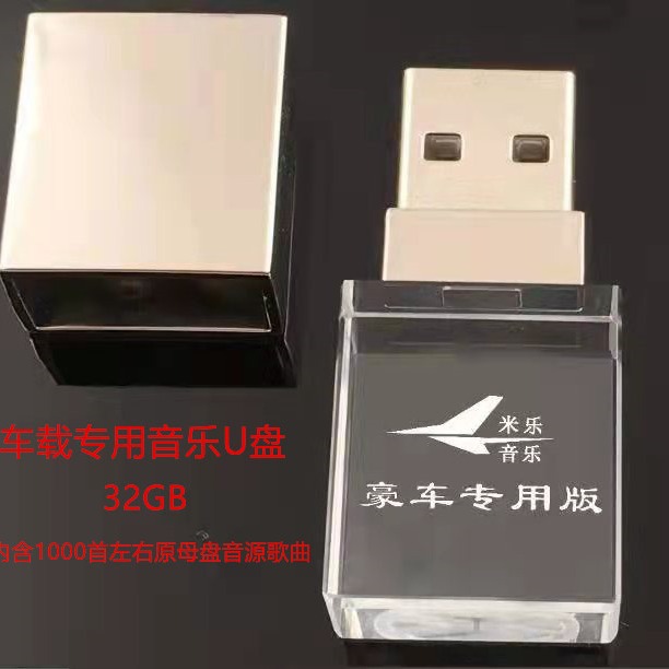 Car Music USB Flash Drive 2024 Douyin Pop Songs New Songs Hot Songs Dj Dance Music Classic Lossless Music USB Flash Drive