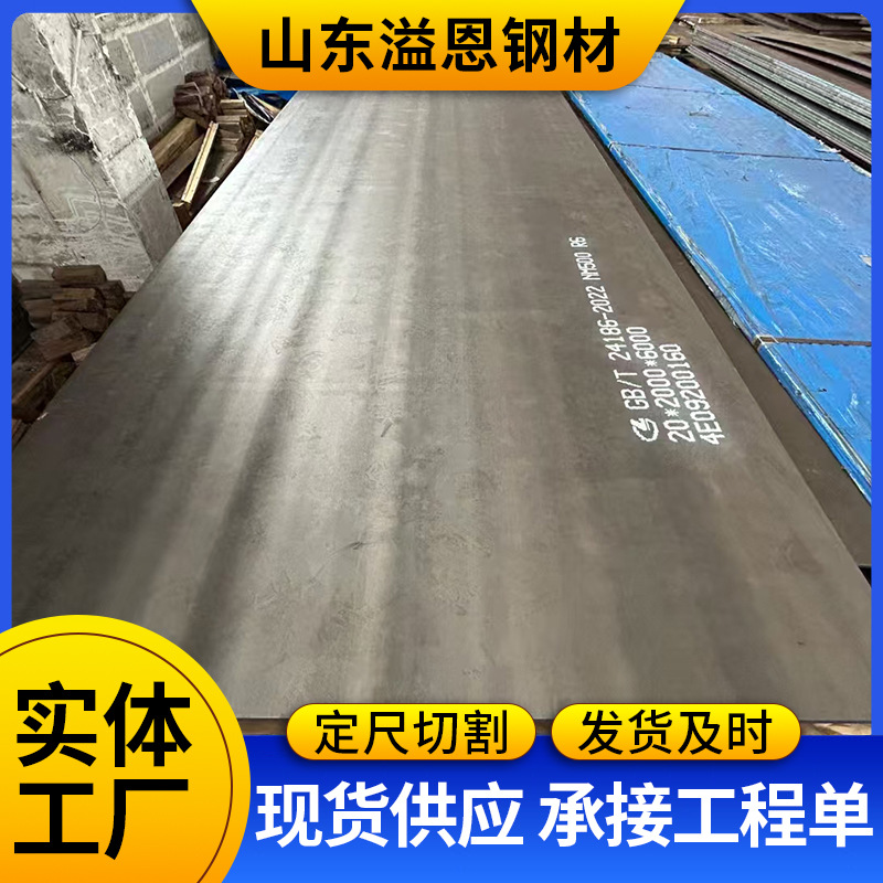 Nm400 Composite Wear-Resistant Plate Mining Machinerymn13 Power Plant High Manganese Steel Plate Nm500 Acid-Resistant and Wear-Resistant Steel Plate Countersunk Hole