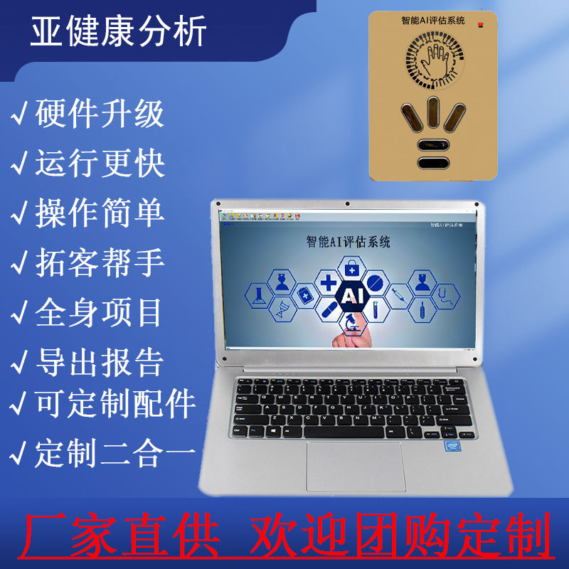 Прямые поставки квантового детектора подздоровья, продвижение Meiye, дренаж, плотность костей, может использоваться в традиционной медицине