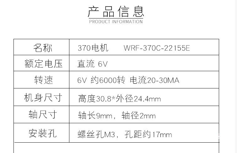 B2 Long Axis Dc High Speed 370 Motor 6V9V12V Motor Toy Car and Ship Model Accessories 370C-22155
