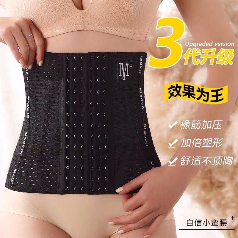 Belly belt m letter plastic belt M + sports corset waist postpartum body shaping belt ladies 6 rows 13 buttons