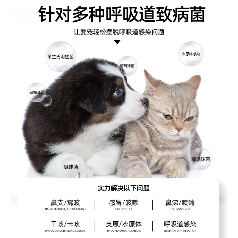Xinchongzhikang Doxycycline Hydrochloride Tablets for Dogs and Cats Nasal Branch Cold and Cough Medicine Quick Anti-Inflammatory Medicine Nuo Dog House Cough