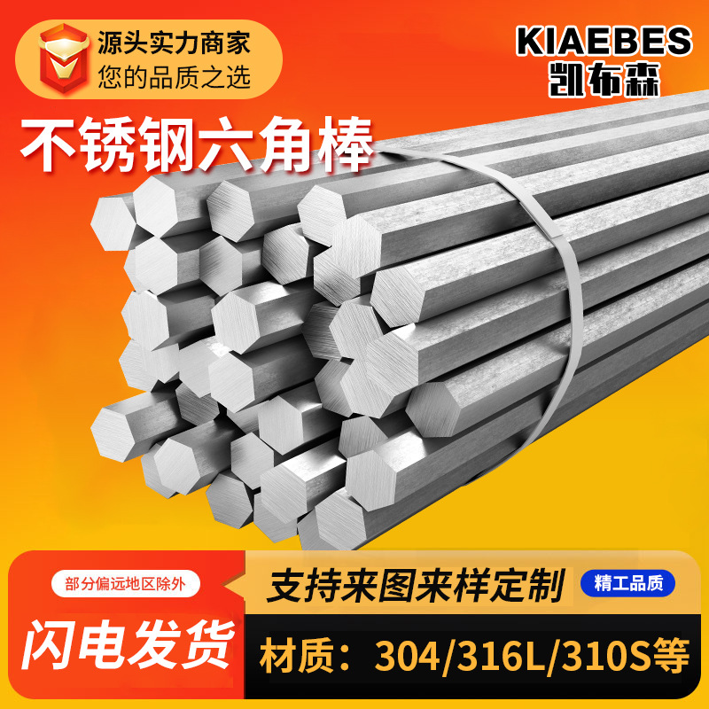 Производители нержавеющих стальных шестигранных прутков поставляют цельные шестигранные квадратные стальные прутки из нержавеющей стали 304 с нулевой обработкой резанием