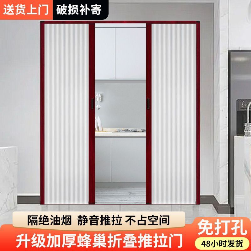 Folding Sliding Invisible Honeycomb Door Bedroom Balcony Kitchen Heat Insulation Oil Smoke Aluminum Alloy Punch-Free Partition Sliding Door