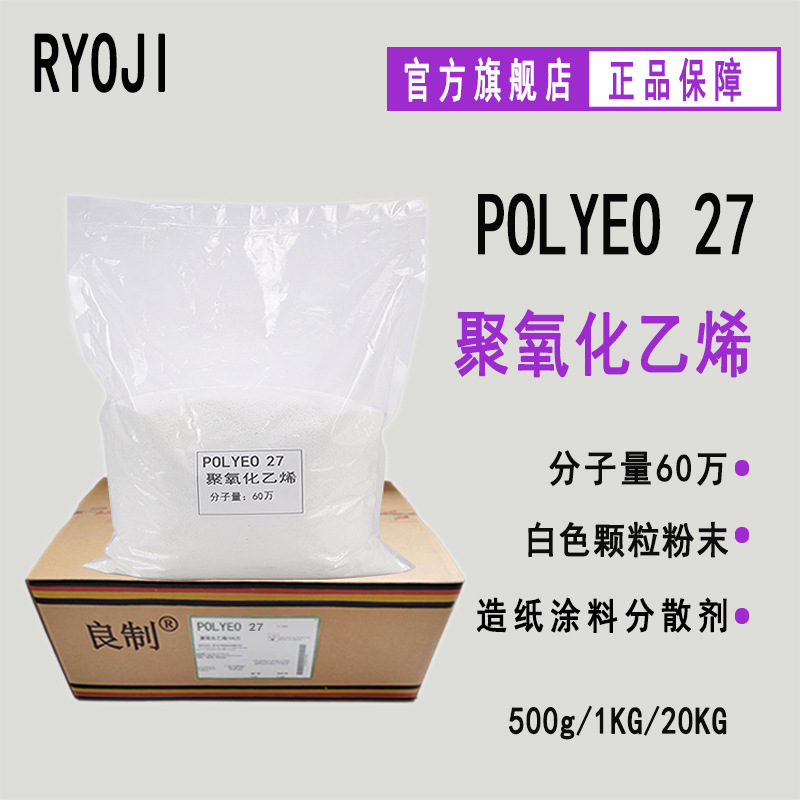 в наличии POLYEO27, полиэтиленовый оксид 600000, молекулярный вес, вспомогательное средство для производства бумаги, PEO 600000