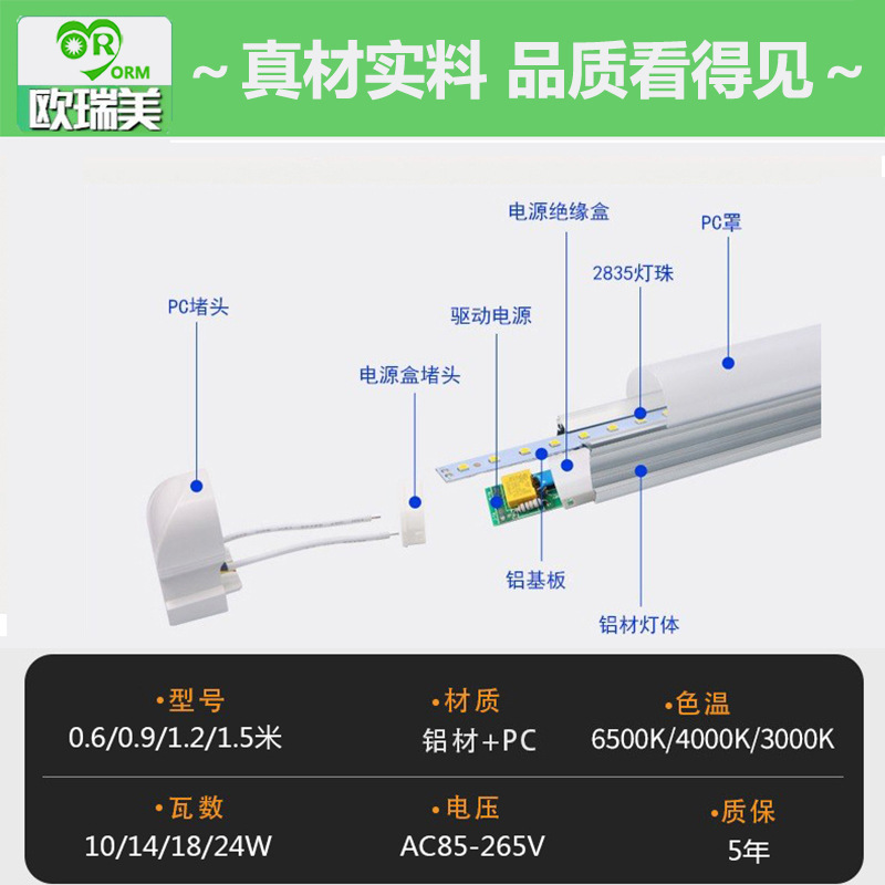 Manufacturer's Ready Stock T8 Led Integrated Aluminum-Plastic Light Tube, Ultra-Bright Fluorescent Lamp, Energy-Saving Lamp for Shopping Malls and Home Use, Wholesale