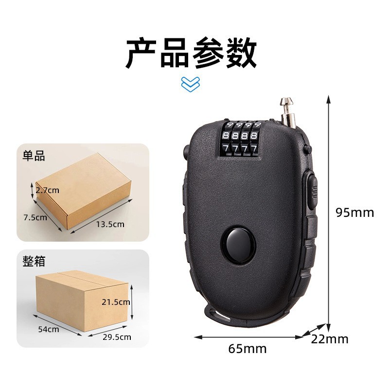 Portable Steel Wire Lock Cattle Stretchable Steel Wire Helmet Lock Baby Car Lock Portable Steel Wire Lock Extension Lock