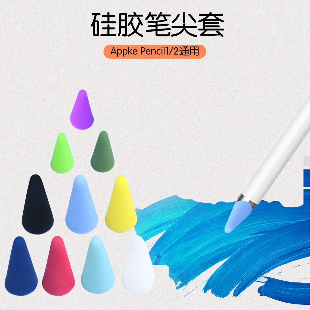 Заводская точка для защитного чехла для наконечника Apple Pencil 12 поколения, универсальная силиконовая защитная пленка