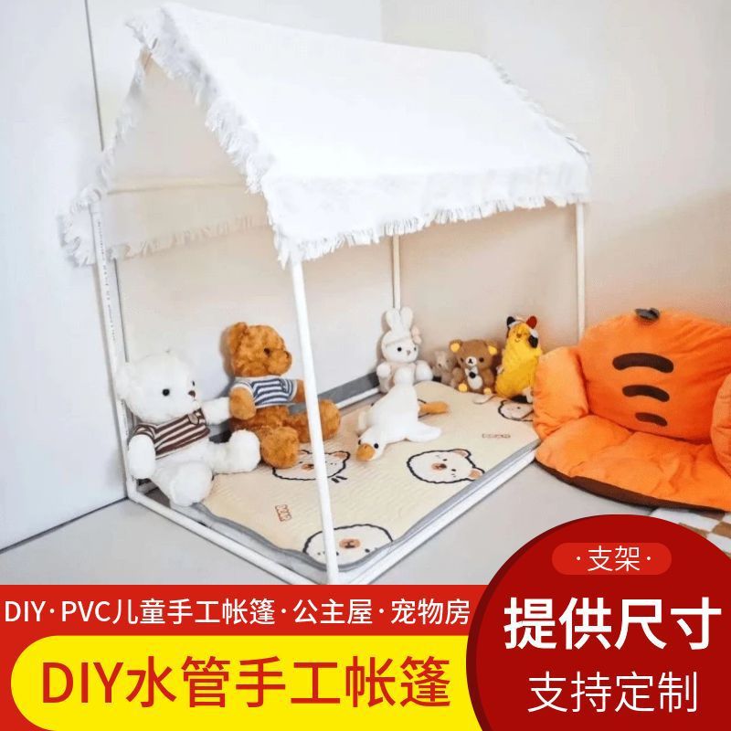 DIY Nailed Pvc Water Pipe Bracket Kidsren's Tent Frame Indoor Pet Small House DIY Game House Princess House