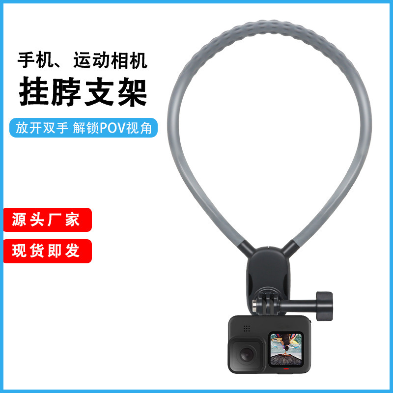 Крепление для камеры Gopro9/10/11 на шею держатель для мобильного телефона Dji камера от первого лица