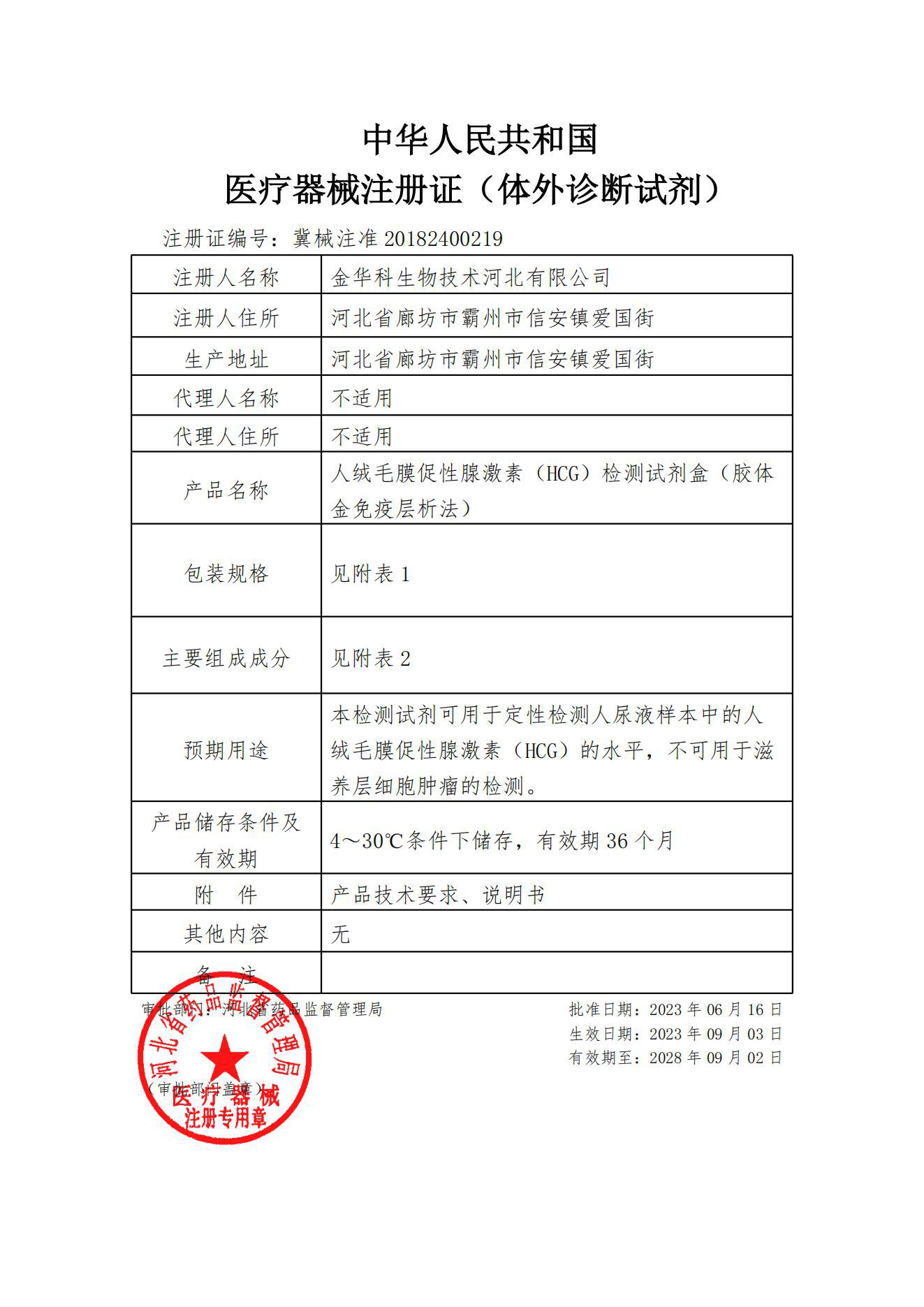 Pregnancy Test Stick English Early Pregnancy Test Strip Pregnancy Test Strip For Sale Outside China Only