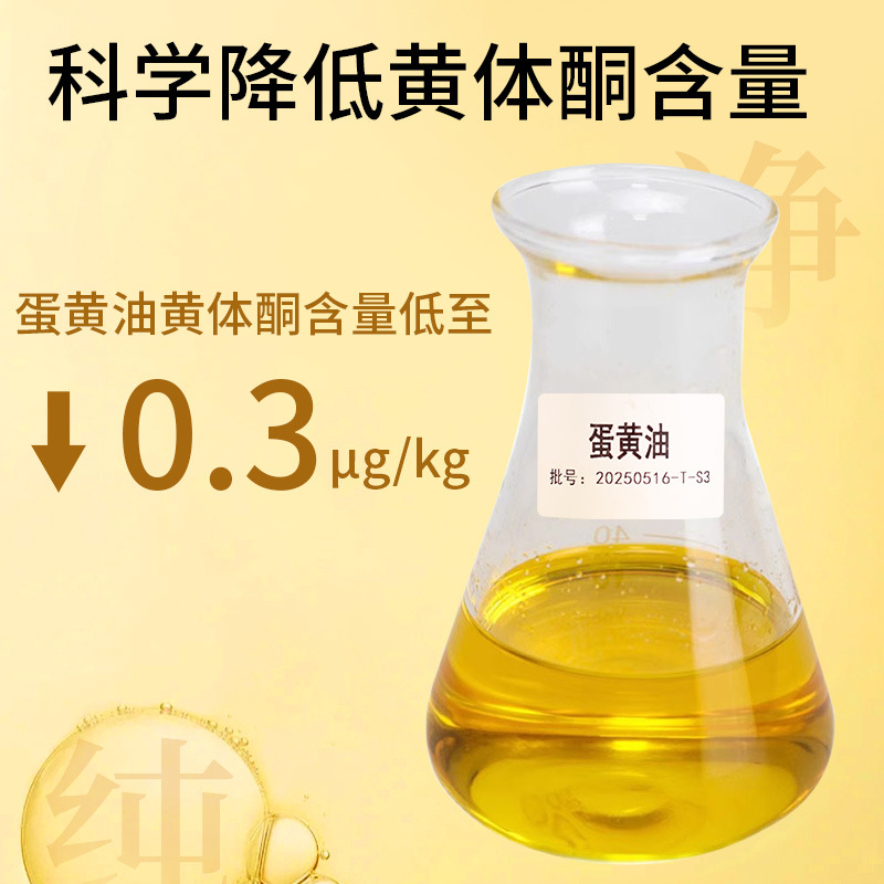 Progestrone-Free Egg Yolk Fine Chemical Product for Repairing and Protecting Red Buttocks