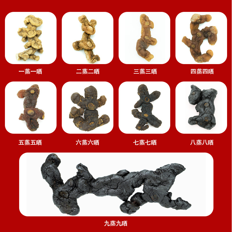 Directly from the Manufacturer, Nine Steamed and Nine Sun-Dried Jiuhua Polygonatum Fruit 500g, Wholesale Polygonatum Slices, Medicinal Materials Soaked in Water to Drink