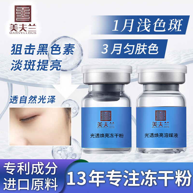 High-Concentration Licorice Root Freeze-Dried Powder Arbutin Brightening Freeze-Dried Powder Oen Custom Oem Hospital Line