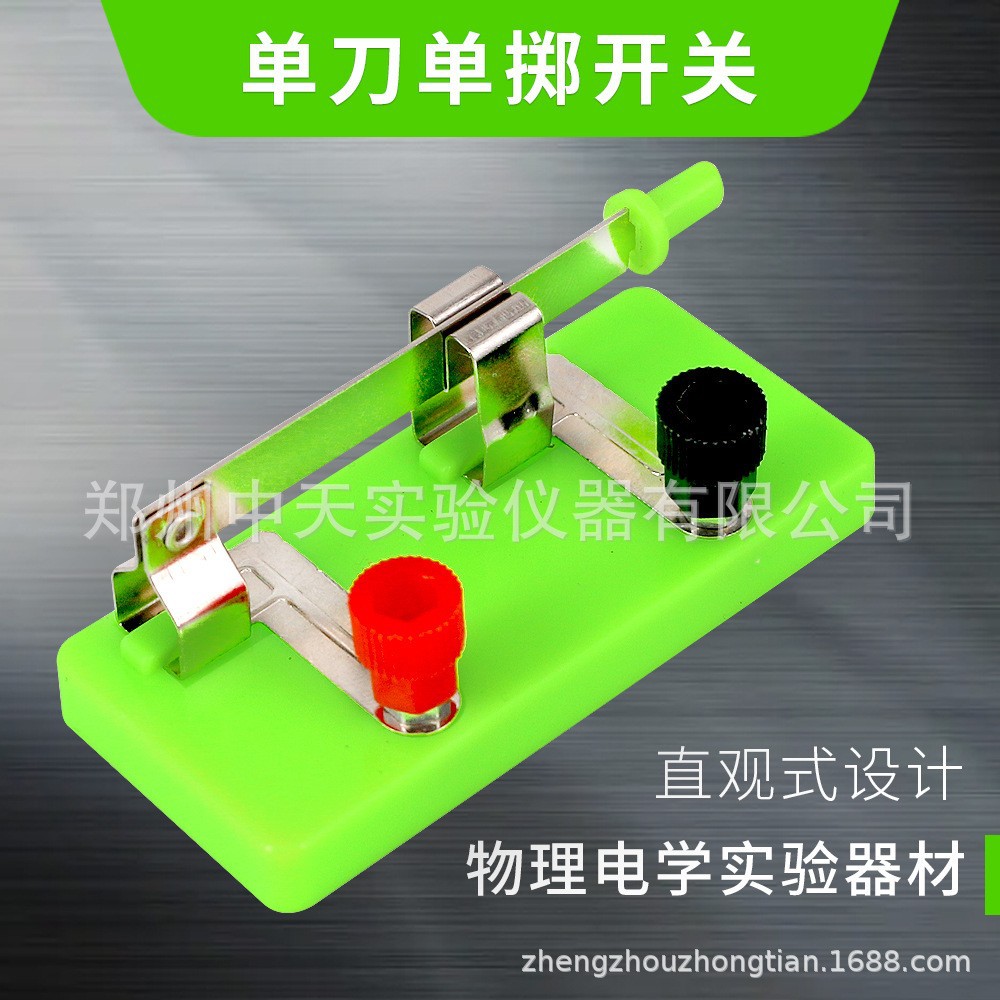 Single Knife Switch Single Knife Single Throw Switch J23011 Physics and Electricity Experimental Equipment Experimental Switch Factory Direct Sale