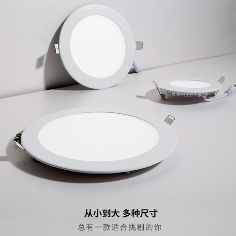 Embedded Led Ultra-Thin Panel Light Downlight 3W4W6W9W12W15W18W24W Home Decoration Supermarket Airport E-Commerce