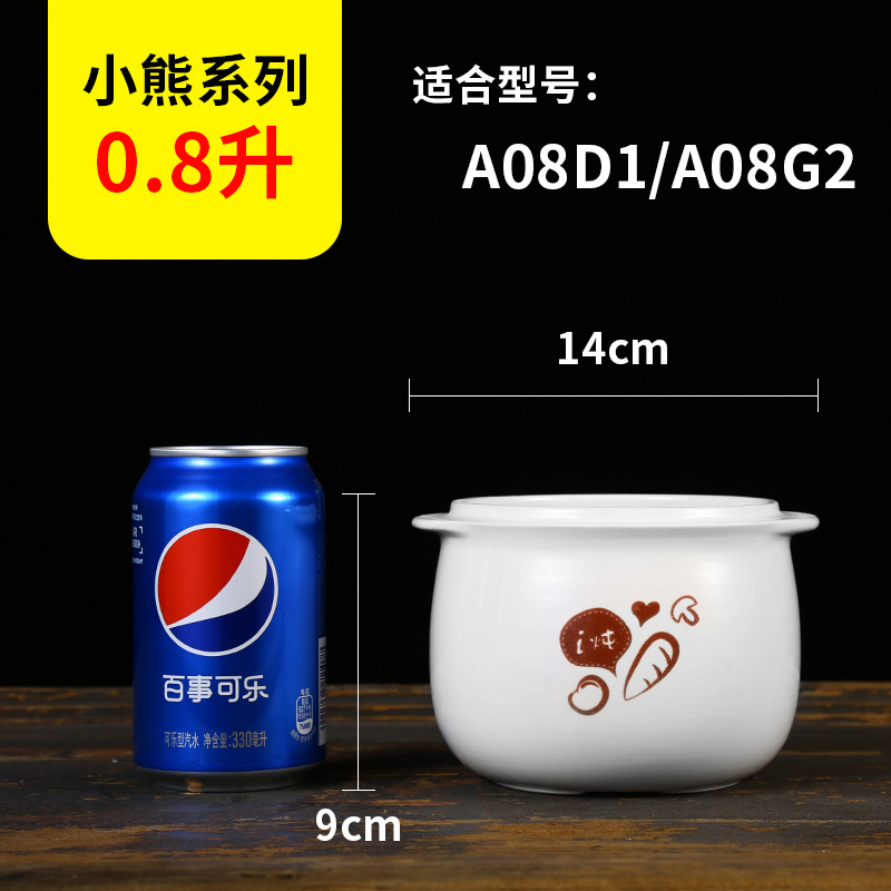 Bear electric cooker ceramic accessories 0.8L liner lid size stew jar Shaxian soup pot crock pot stew pot wholesale