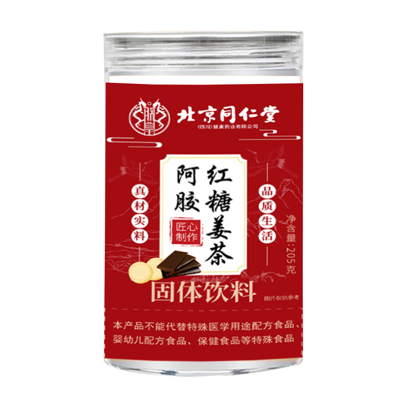 Beijing Tongrentang Donkey Hide Gelatin Brown Sugar Ginger Tea 205g Canned Aunt Conditioning Wholesale