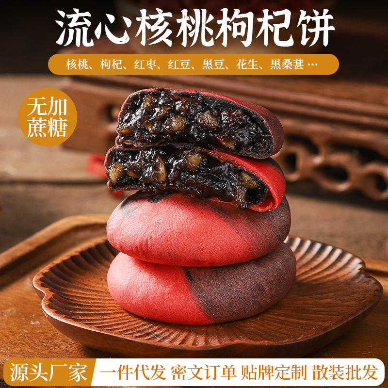 Торт из грецких орехов и ягод гофер без сахара традиционная еда выпечка завтрак хлеб офисные закуски послеобеденный чай