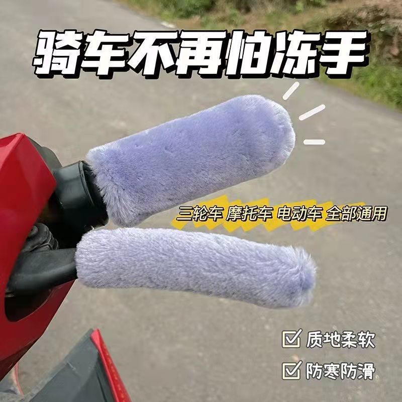 Winter Cold-proof Wind-proof Warm-keeping fleece-lined Outdoor Riding Imitation Rabbit Plush Battery Car Motorcycle Tricycle Handle Cover