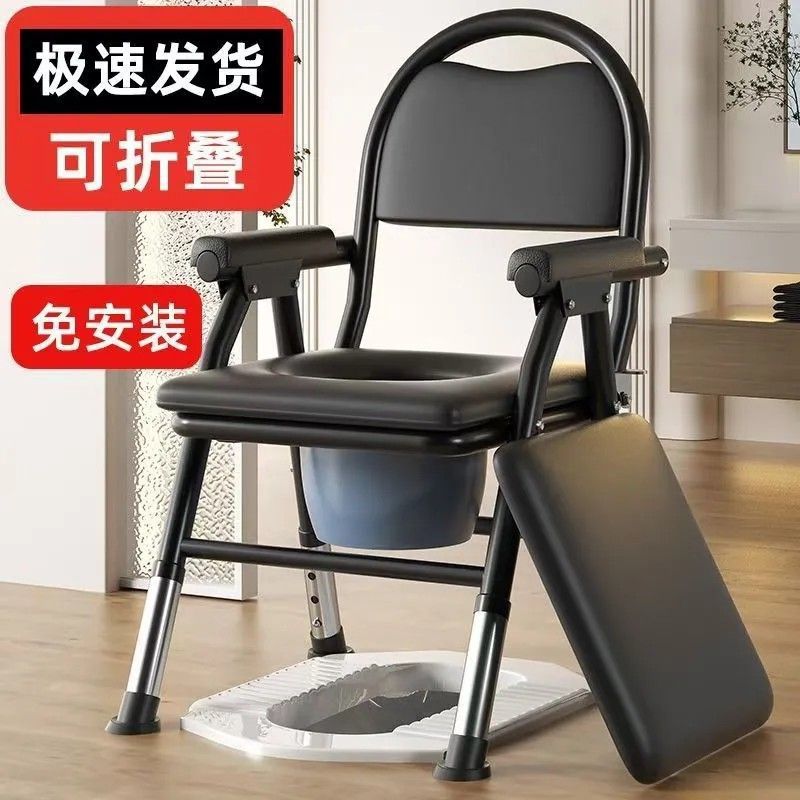 Elderly People's Toilet Chair Is Thickened and Reinforced, Mobile Folding Toilet for Home Use, Sturdy Adjustable Toilet for the Elderly, Free Shipping