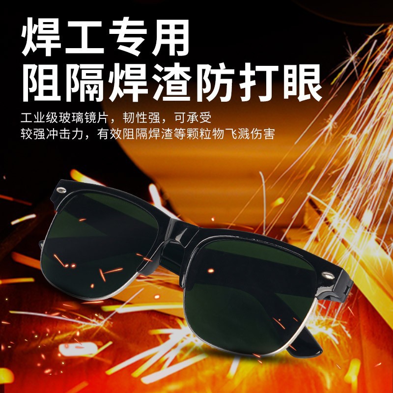 Rice nail welding glasses goggles sunglasses glass lens welder cutting and polishing anti-spatter special welding protection