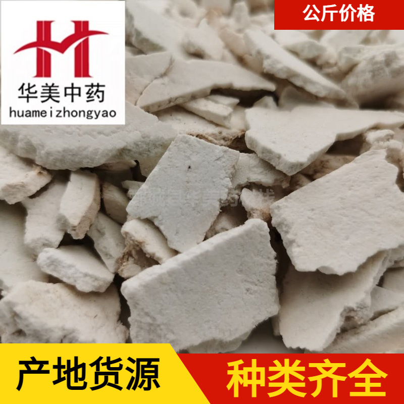 Таблетки пории 1000г, традиционная китайская медицина Huamei, оптовая продажа китайских лекарственных материалов, белые таблетки пории, крупная партия, льготные условия