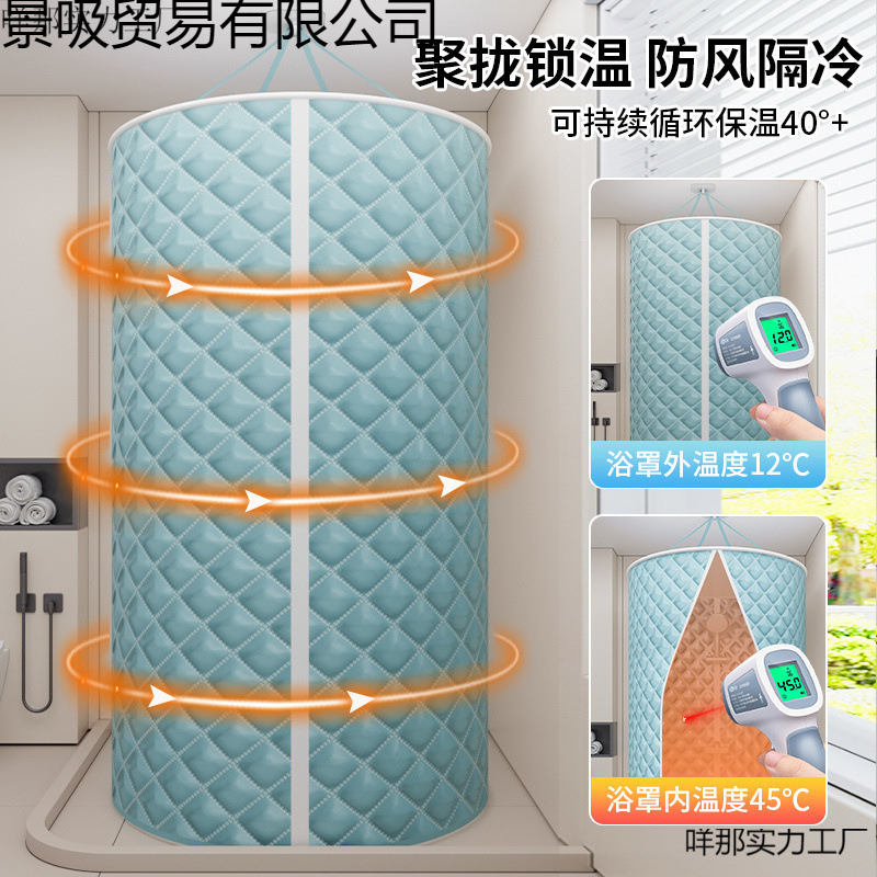 Bath Cover, Bath Tent, Household Thickened Quilted Winter Bath, Warm and Insulated Bathroom Waterproof, No Punching New