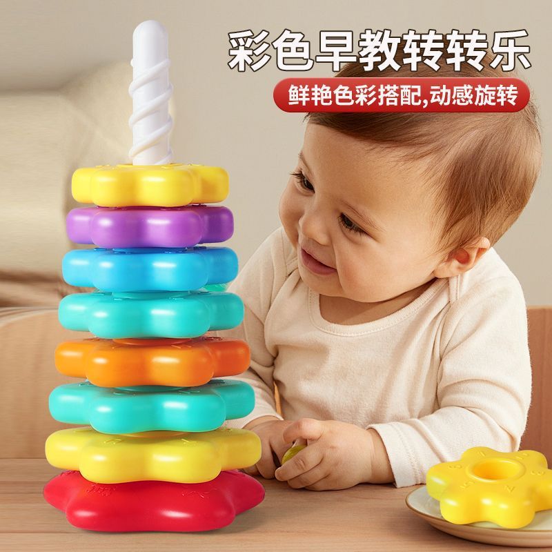 Infant Rainbow Stacking Ring Turntable Early Education Enlightenment Spiral 0-3 Toy Rotating Baby Educational Jenga