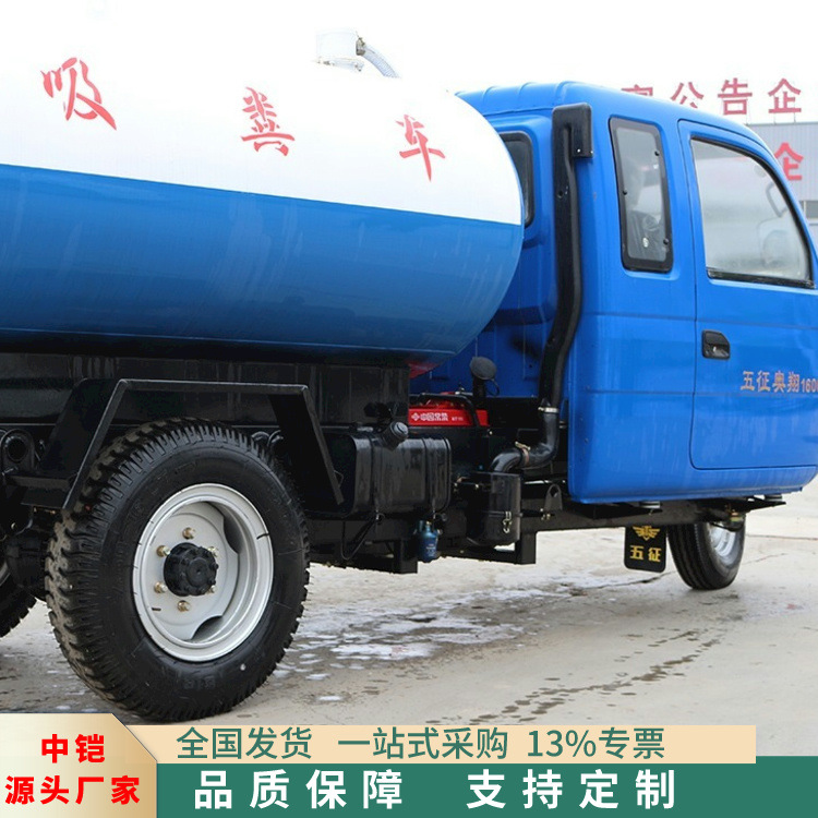 Септик Zhongkai, дизельный трёхколёсный грузовик для откачки сточных вод, для навоза кур, уток, коров и овец, грузовик для откачки сточных вод