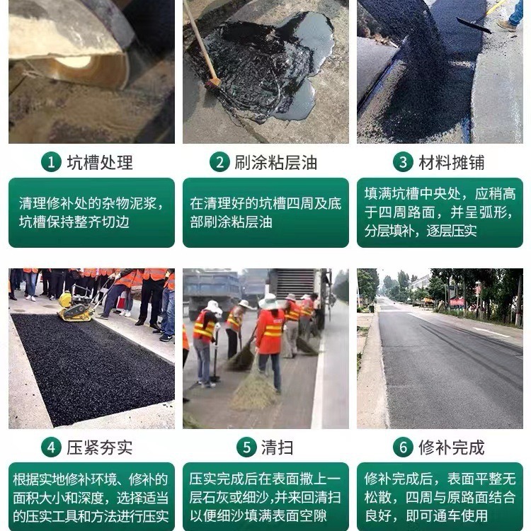 Asphalt Cold Repair Material, Asphalt Sand, Small Particle Cold Repair Asphalt, Emulsified Asphalt, Pressure-Sensitive Asphalt Pavement Repair Material