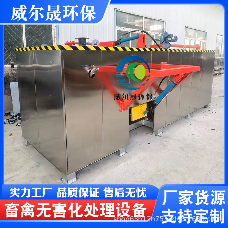 Livestock and Poultry Harmless Biological Fermentation Machine, Livestock Farm Dead Animal Harmless Treatment Equipment Supports Export