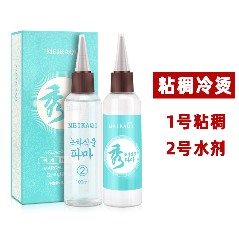 Green Tea Cold Hot Potion Viscous Perm Hair Curly Fluffy Hair Salon Cold Hot Hair Salon Perm Mild High Elastic Electric Hair Water