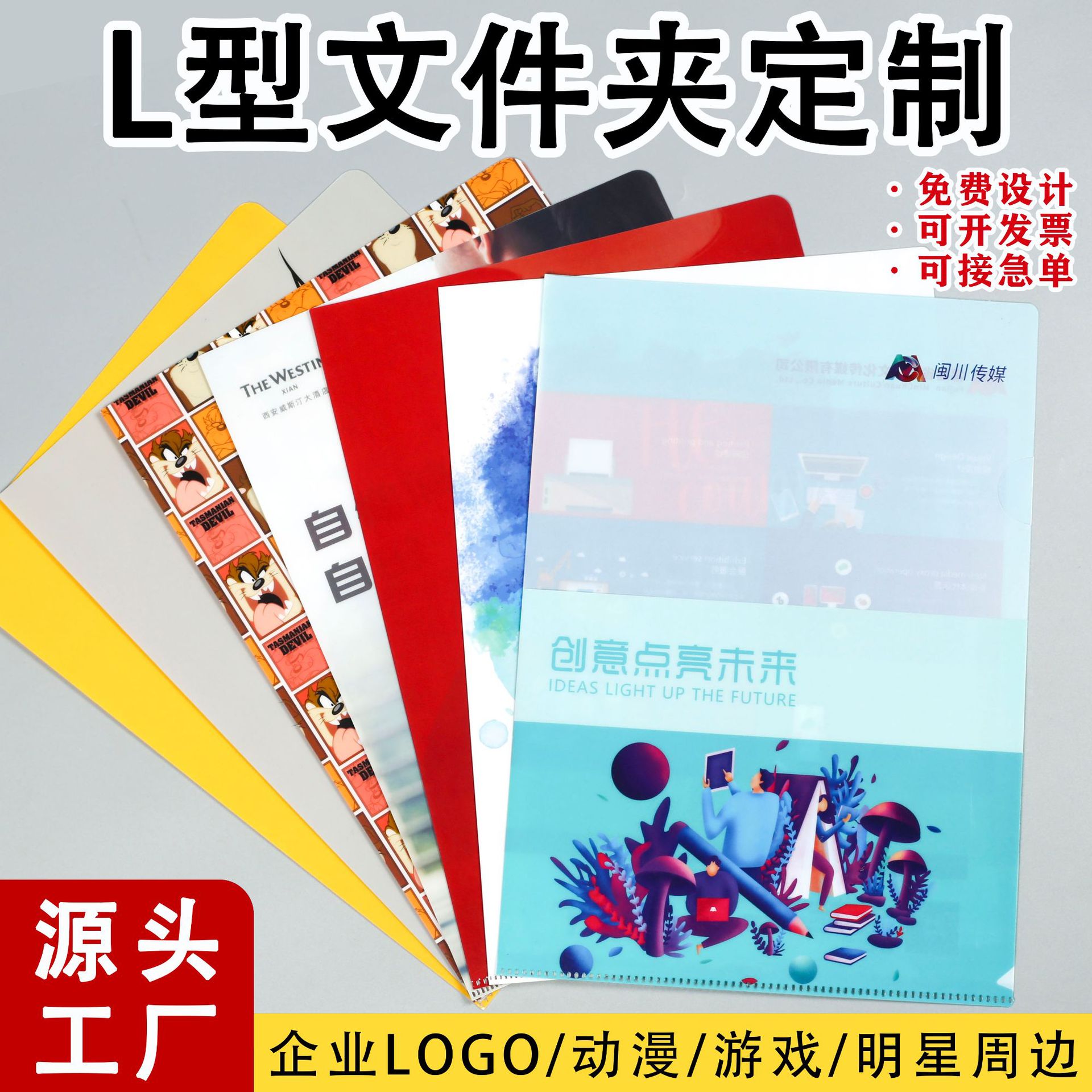 Custom-Made A4 Colored L-Shaped Folders, Customized Advertising A5 Single-Page Report Multi-Page Storage Folders, Business Gifts