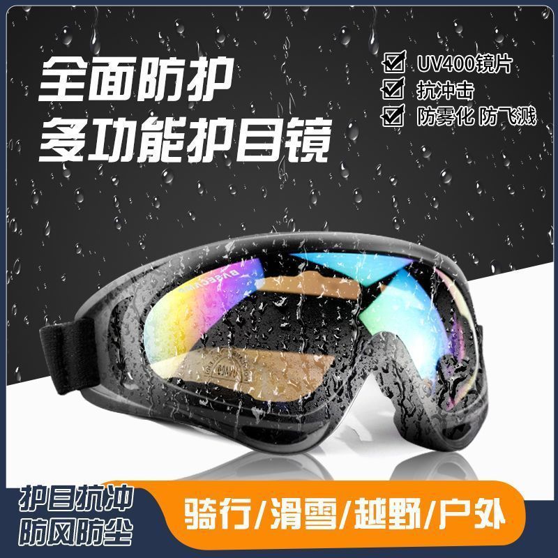 Magnetic Ski Goggles Windproof Dust-proof Anti-fog Anti-impact Goggles Adult Children Universal Colorful Glasses Card Myopia