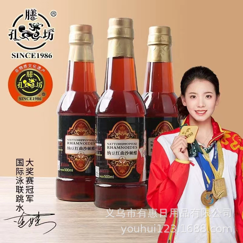 Kong Shantang Natt Bean Red Yeast Sea Buckthorn Vinegar Wolfberry Sea Buckthorn Soy Sauce Selenium-rich Soy Sauce Vinegar Sales Gift Travel Sales Group Purchase