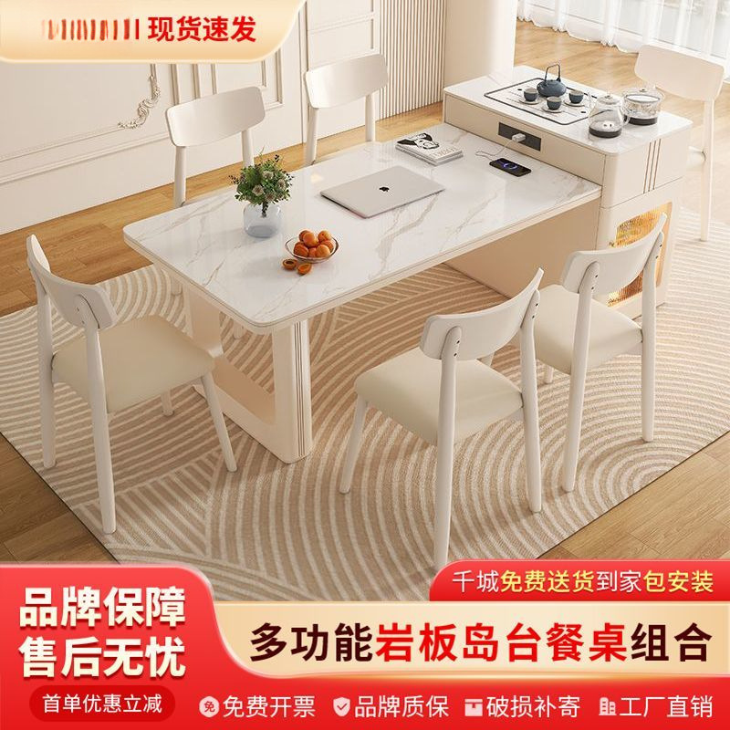 Cream Retractable Island Slate Tea Table Dining Table Integrated Dining Table and Chairs Light Luxury Simple Home Modern Small Apartment Table