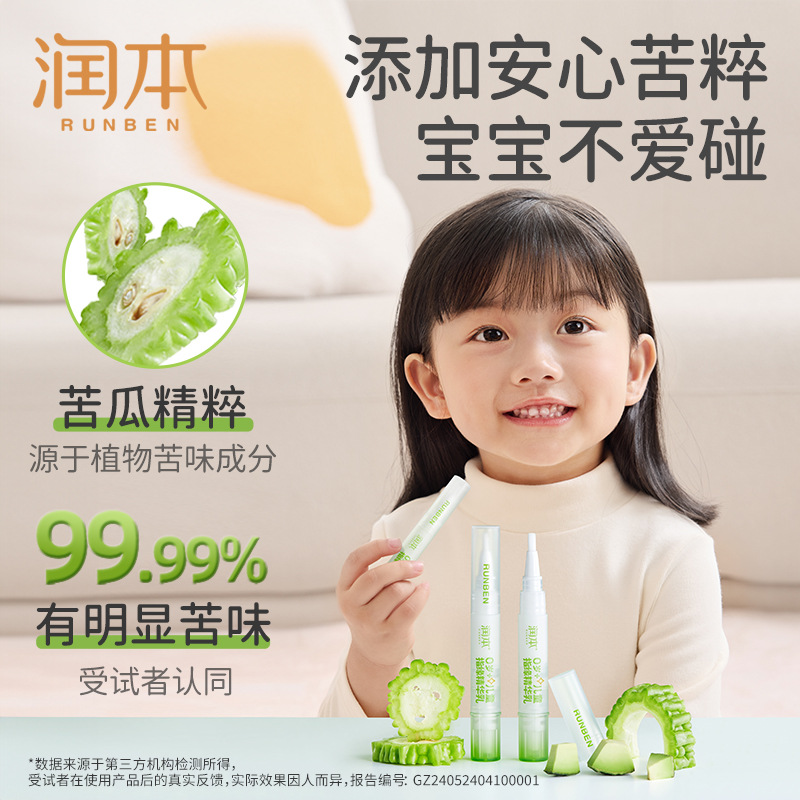 Runben Finger Oil Essence Milk Finger Edge Bitter Melon Water Anti-Eating Hands Children's Baby Nail Barbs Nail Protection Non-Bitter Melon Water