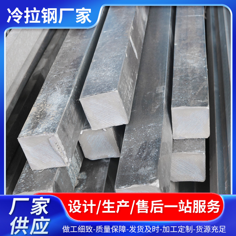 Arc Cold Drawn Square Steel Bar Manufacturer Q235 Precision Round Edge Cold Drawn Square Steel Machinery and Equipment Counterweight Block Square Steel Cutting