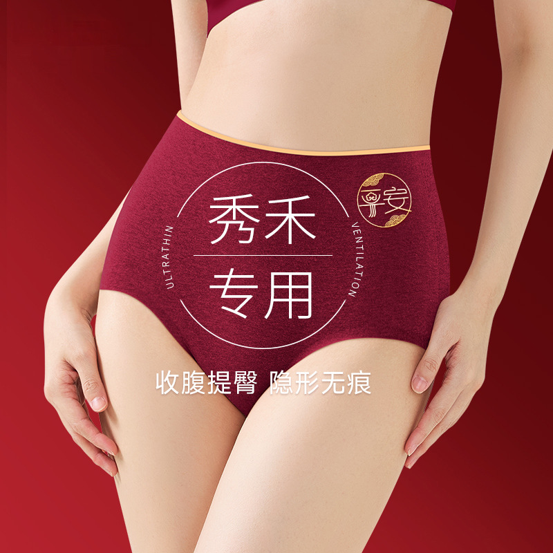 2025 осень-зима новая коллекция высокие безшовные трусы для женщин красного цвета для свадьбы и традиционного костюма