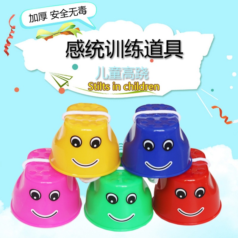 Детские улыбающиеся ходули, ходули для детского сада, оборудование для тренировки баланса, пластиковые утолщенные ходули