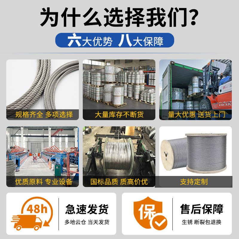 Wholesale 304 stainless steel wire rope lifting rope flexible fence wire rope traction rope large quantity discount