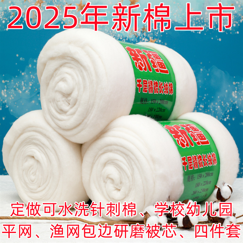 Хлопок из Синьцзяна лазанья длинноволокнистый хлопок наполнитель 1кг bulk ватин