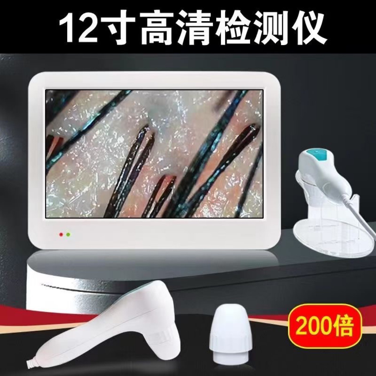 HD детектор скальпа, инструмент тестирования волос, анализ кожи лица, универсальная машина с экраном