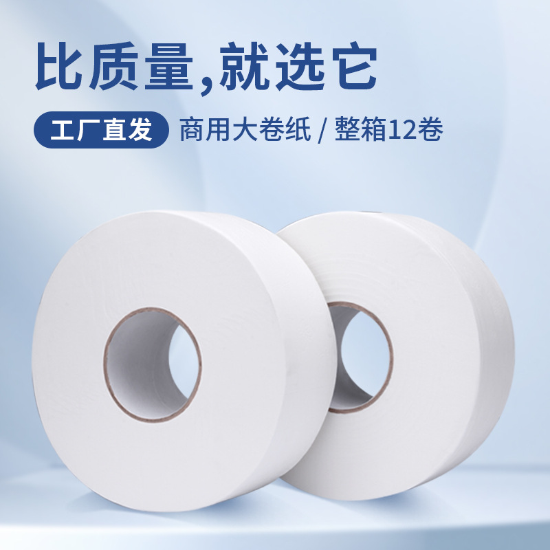 Large Paper Roll Wholesale Hotel Large Roll Toilet Paper Roll Toilet Paper Toilet Paper Roll Full Box Paper Towel Household